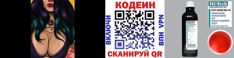 ОМГ ОМГ ссылка  Мостовской  Codein Purple Drank 