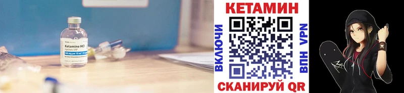 КЕТАМИН VHQ  закладки  Мостовской 