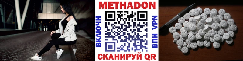 МЕТАДОН белоснежный  Мостовской 