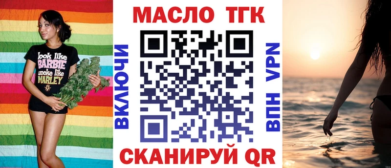 ТГК вейп с тгк  Мостовской 